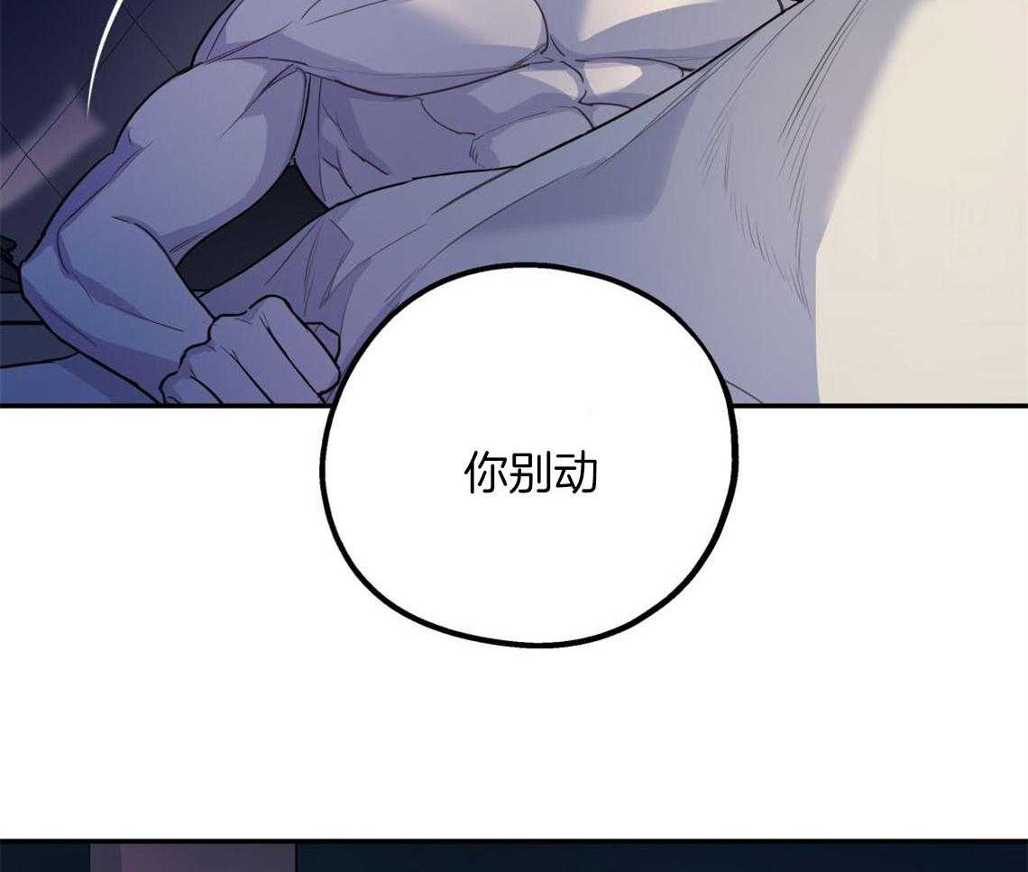 你和我不能这样 第12话 引火上身 第17页