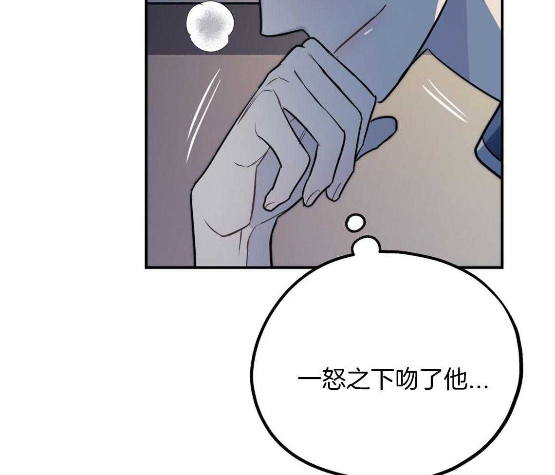 你和我不能这样 第12话 引火上身 第30页