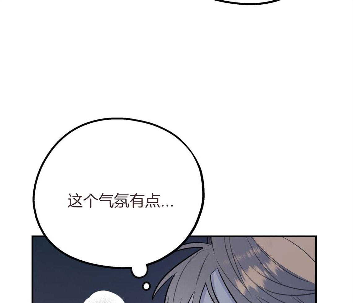 你和我不能这样 第12话 引火上身 第31页