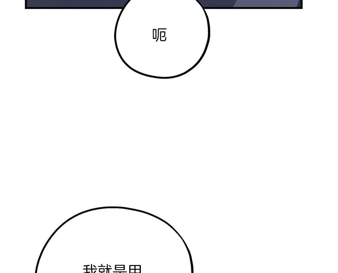 你和我不能这样 第12话 引火上身 第5页