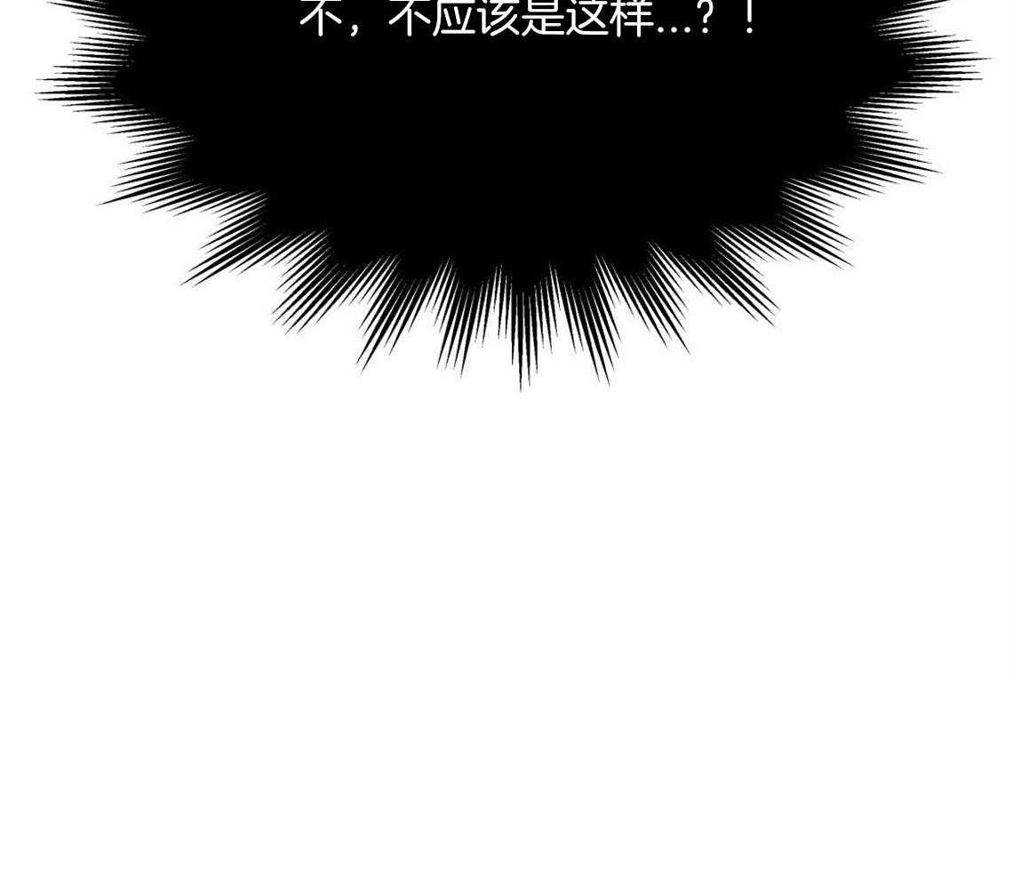 你和我不能这样 第12话 引火上身 第44页