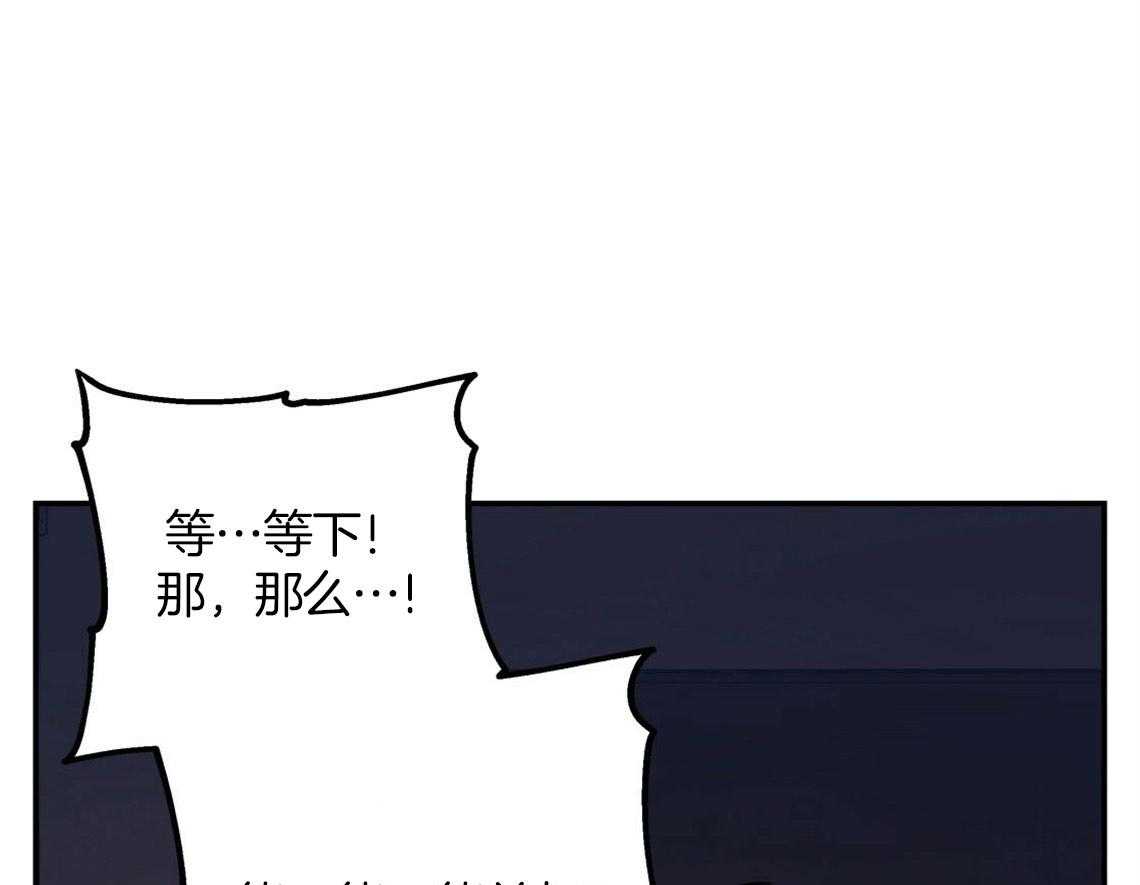 你和我不能这样 第12话 引火上身 第45页
