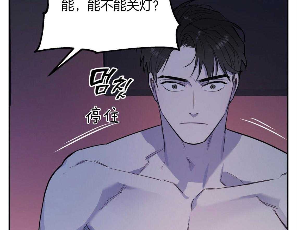 你和我不能这样 第12话 引火上身 第46页