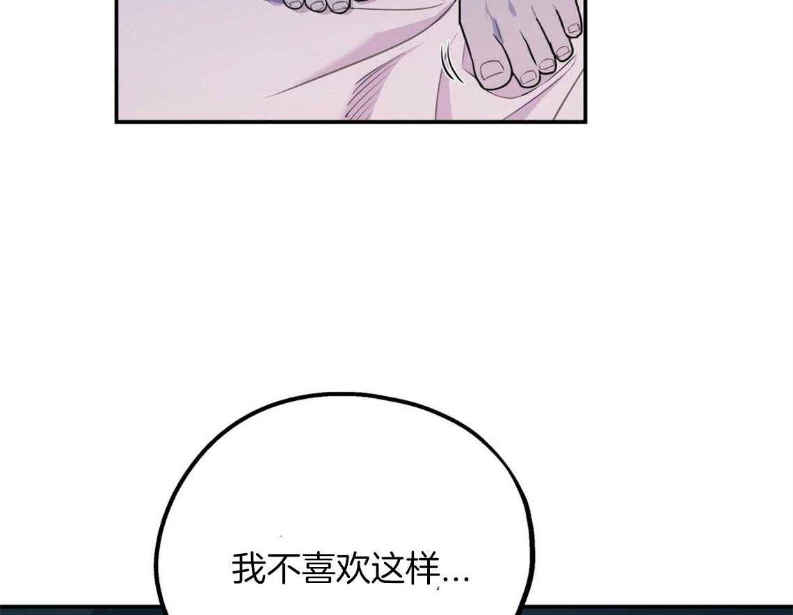 你和我不能这样 第12话 引火上身 第49页
