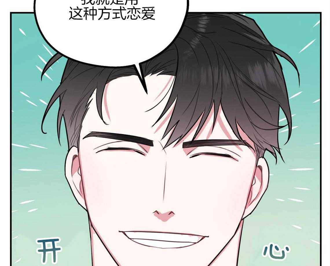 你和我不能这样 第12话 引火上身 第6页