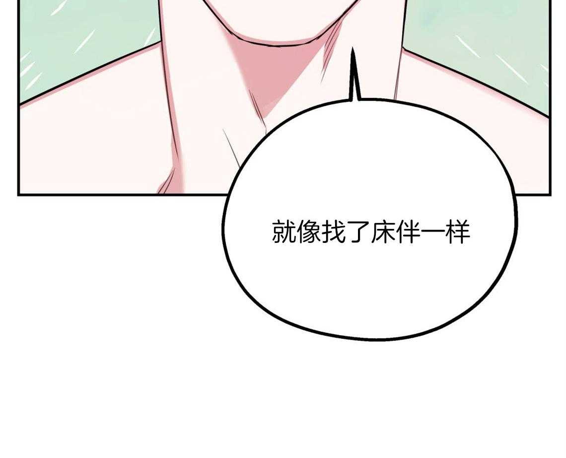 你和我不能这样 第12话 引火上身 第7页