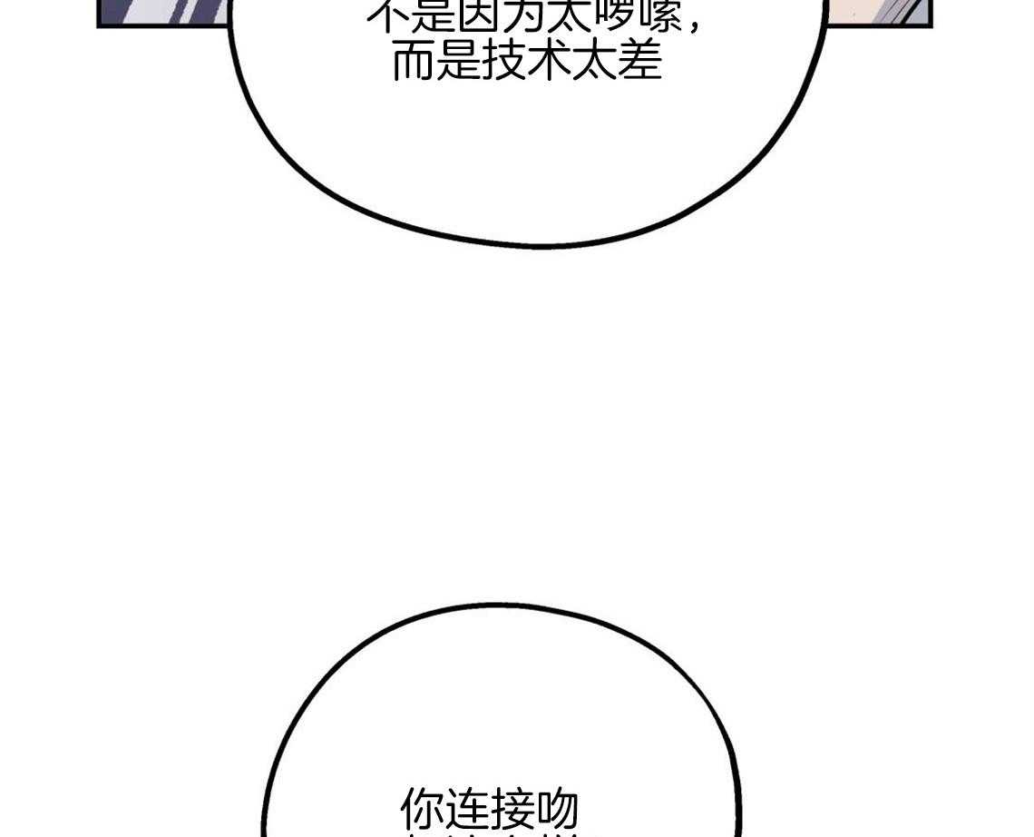 你和我不能这样 第12话 引火上身 第10页