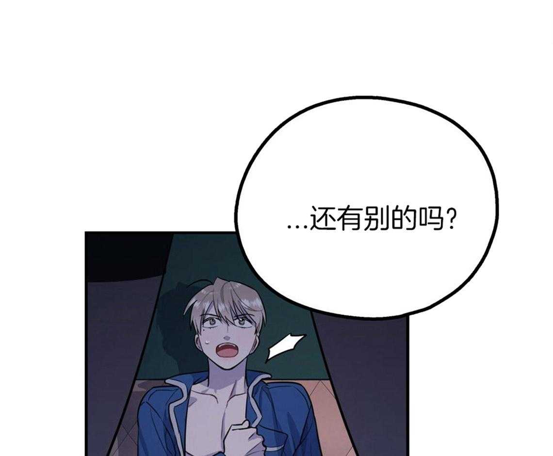你和我不能这样 第13话 真相被戳破 第1页