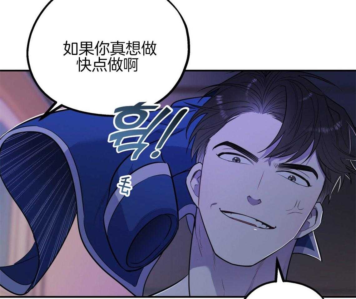 你和我不能这样 第13话 真相被戳破 第16页