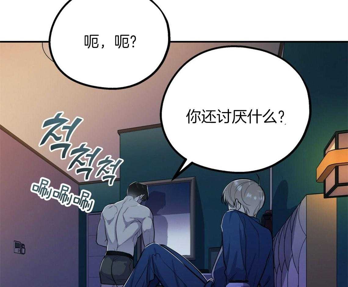 你和我不能这样 第13话 真相被戳破 第3页