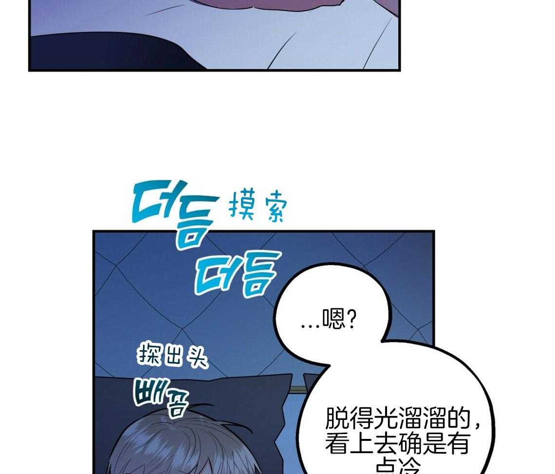 你和我不能这样 第13话 真相被戳破 第37页
