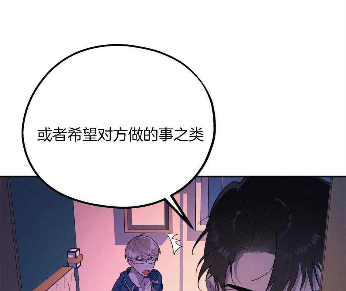 你和我不能这样 第13话 真相被戳破 第10页