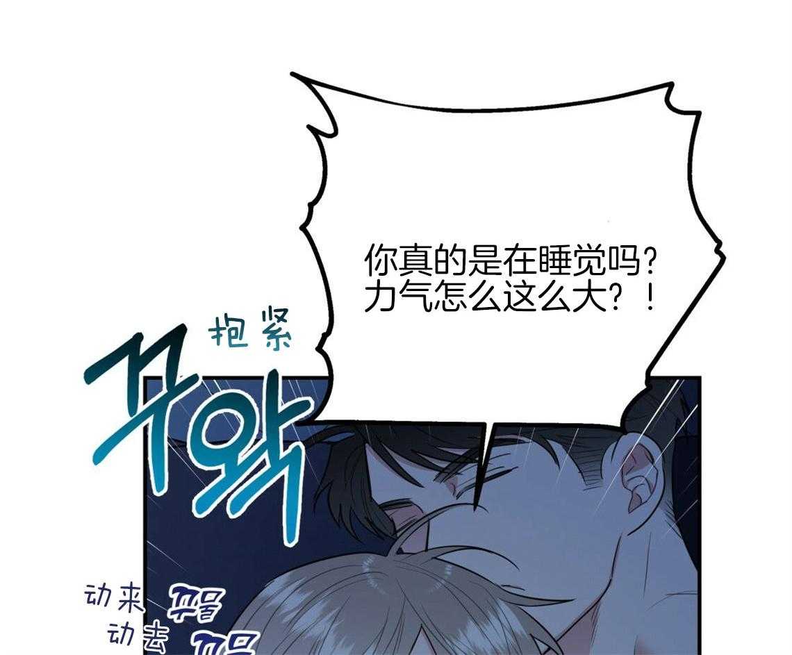 你和我不能这样 第14话 牵着鼻子走 第3页