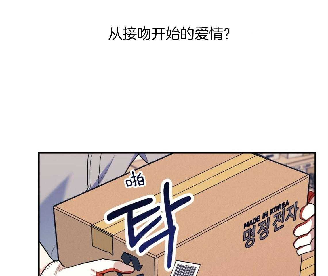 你和我不能这样 第14话 牵着鼻子走 第21页