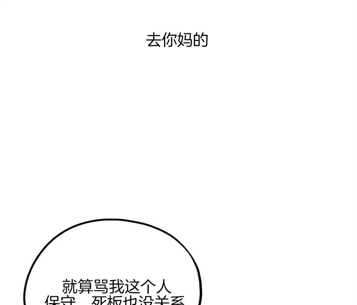 你和我不能这样 第14话 牵着鼻子走 第23页