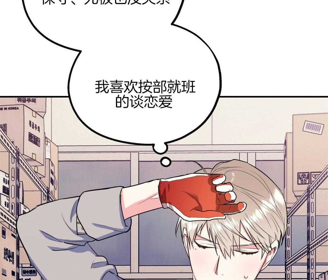 你和我不能这样 第14话 牵着鼻子走 第24页