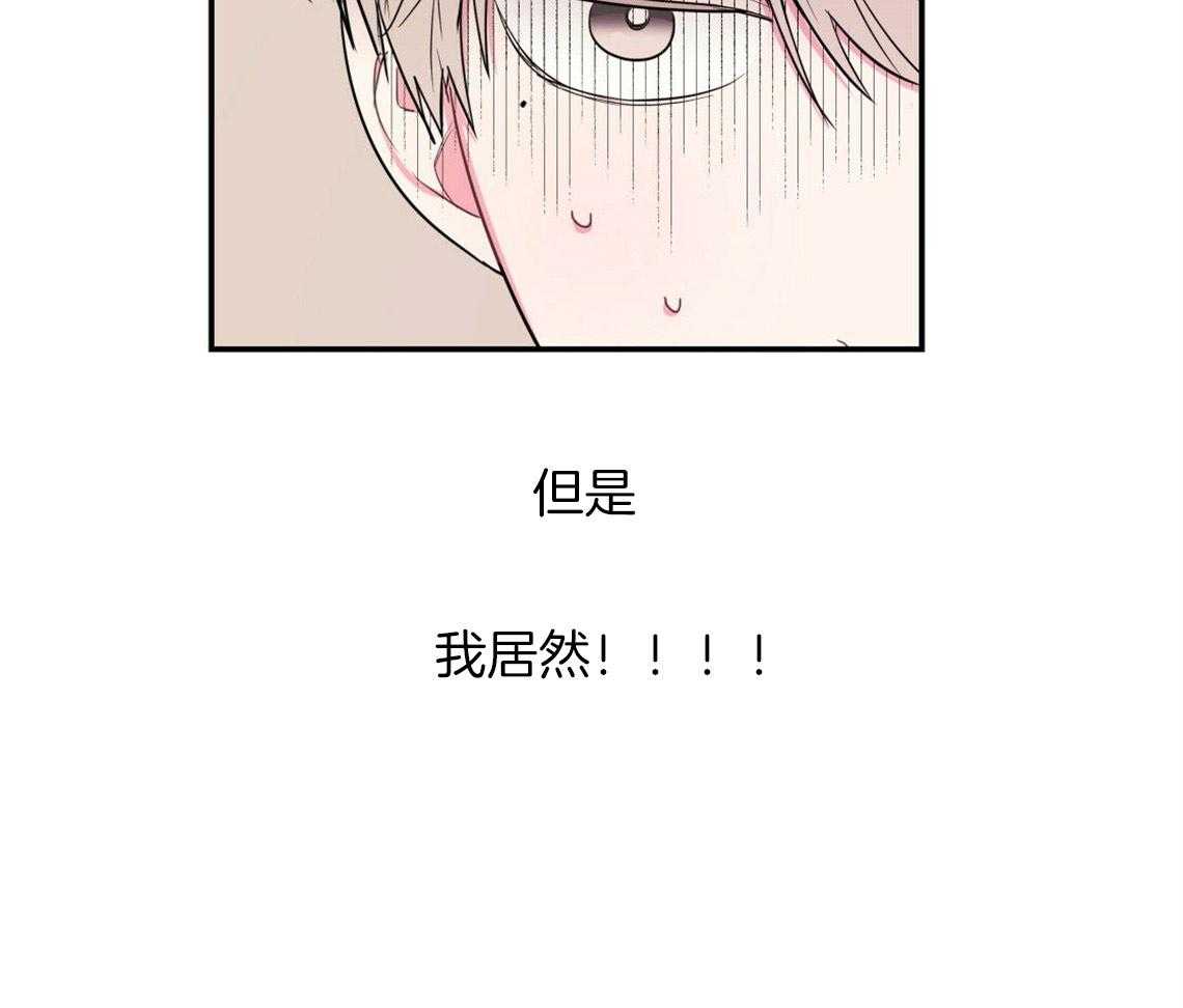 你和我不能这样 第14话 牵着鼻子走 第27页