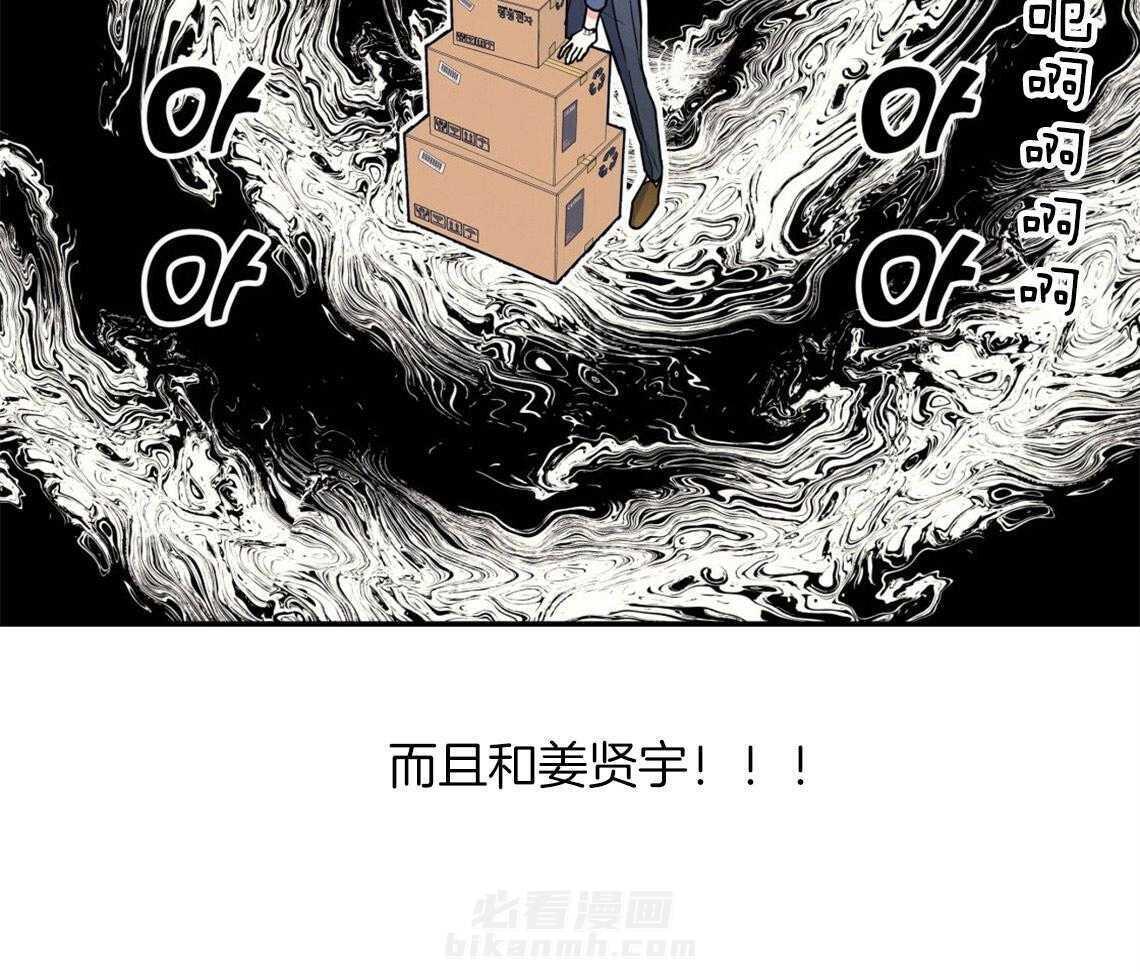 你和我不能这样 第14话 牵着鼻子走 第29页