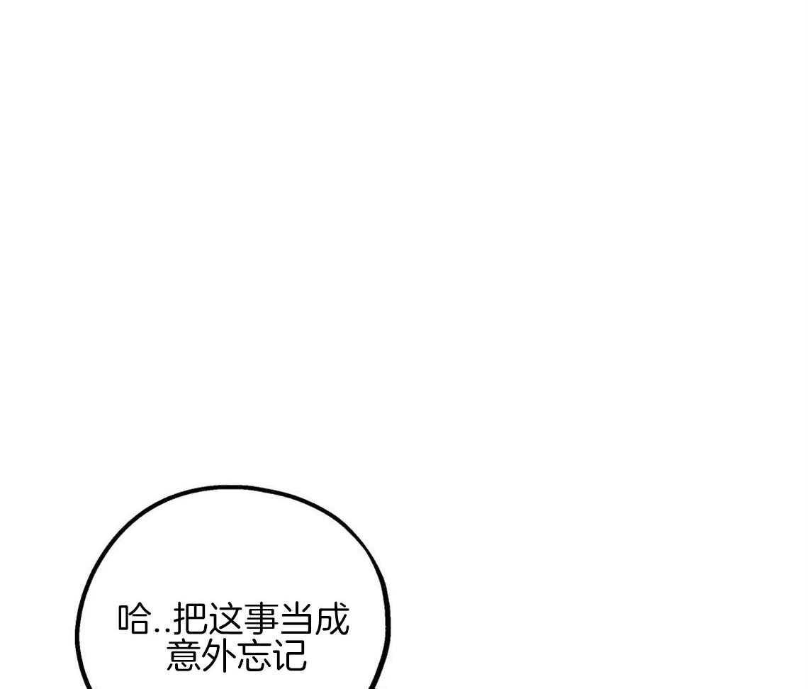 你和我不能这样 第14话 牵着鼻子走 第30页