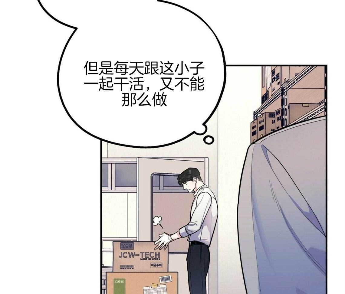 你和我不能这样 第14话 牵着鼻子走 第31页