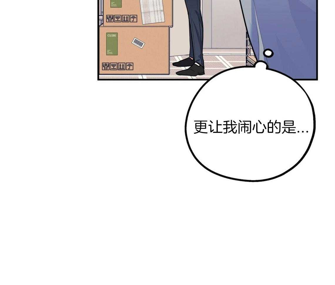 你和我不能这样 第14话 牵着鼻子走 第32页
