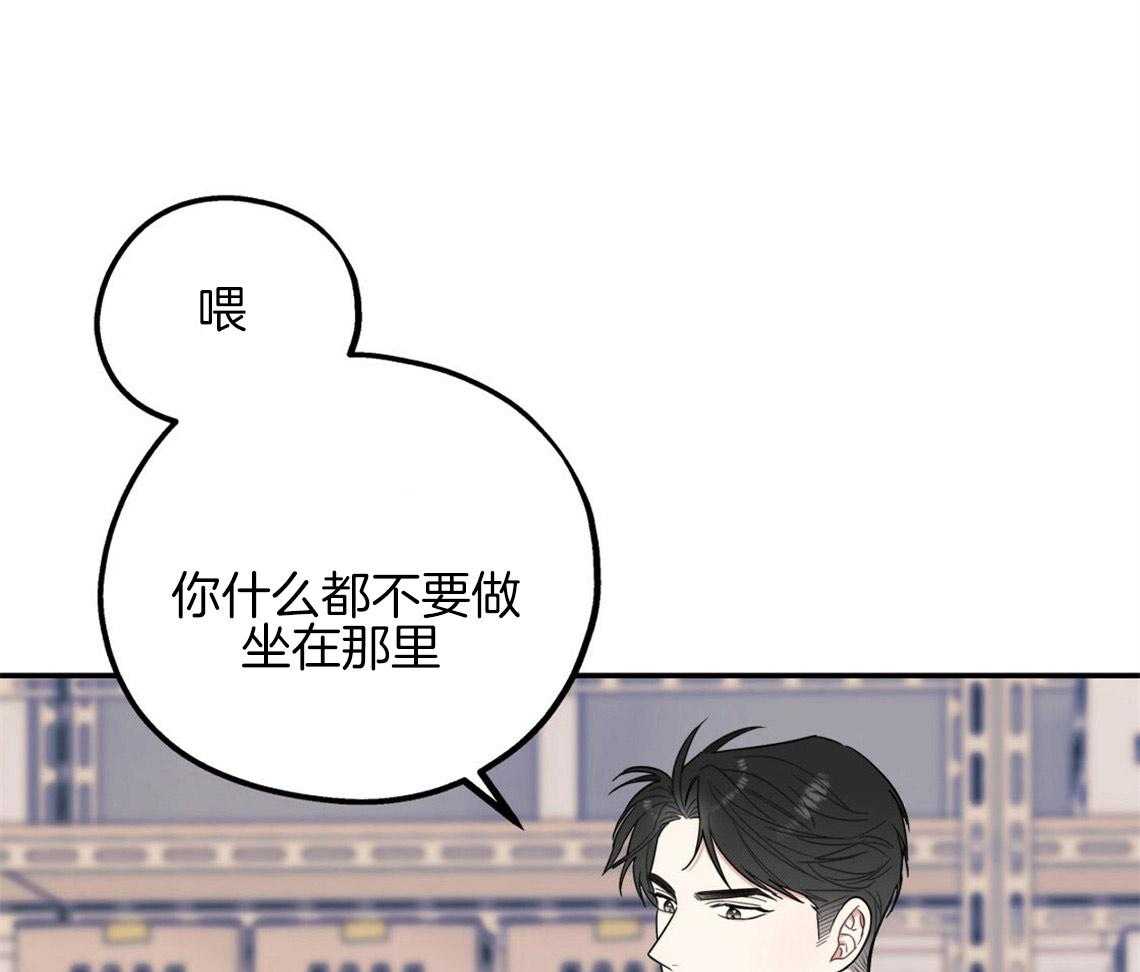 你和我不能这样 第14话 牵着鼻子走 第33页