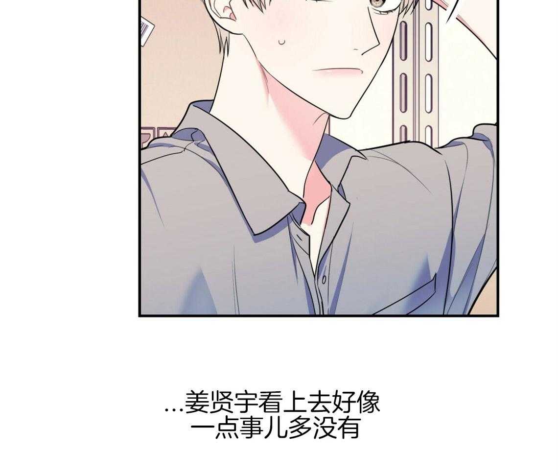 你和我不能这样 第14话 牵着鼻子走 第38页