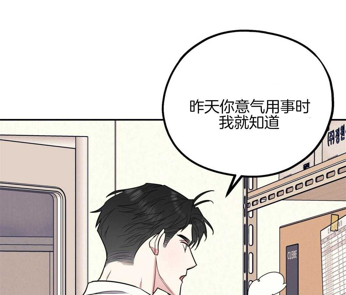 你和我不能这样 第14话 牵着鼻子走 第41页