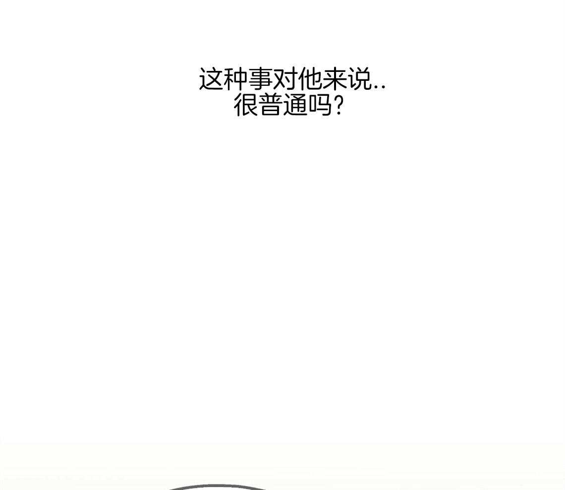 你和我不能这样 第14话 牵着鼻子走 第45页