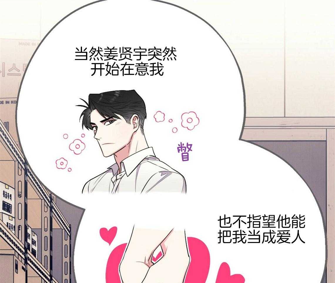 你和我不能这样 第14话 牵着鼻子走 第46页