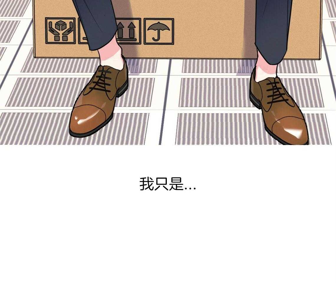 你和我不能这样 第14话 牵着鼻子走 第49页