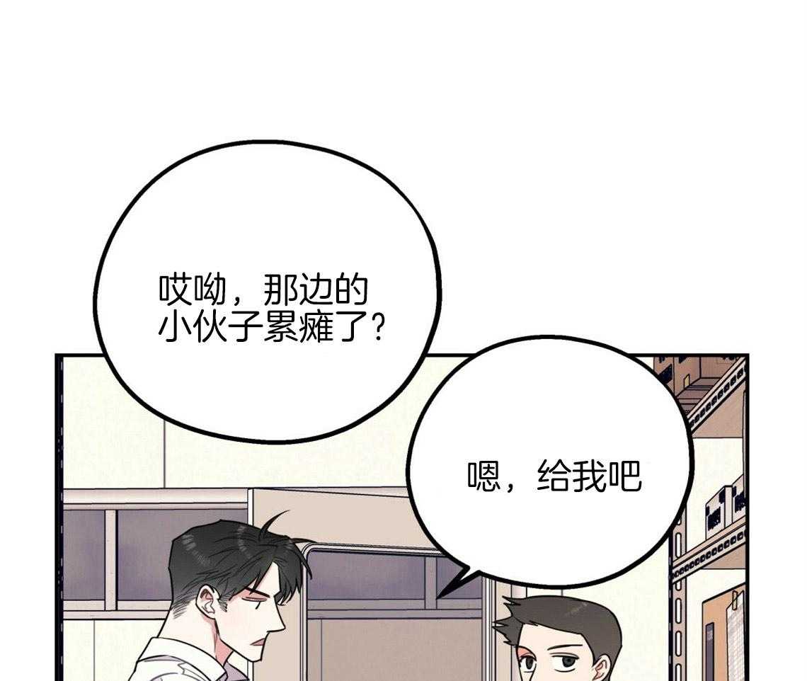 你和我不能这样 第14话 牵着鼻子走 第50页