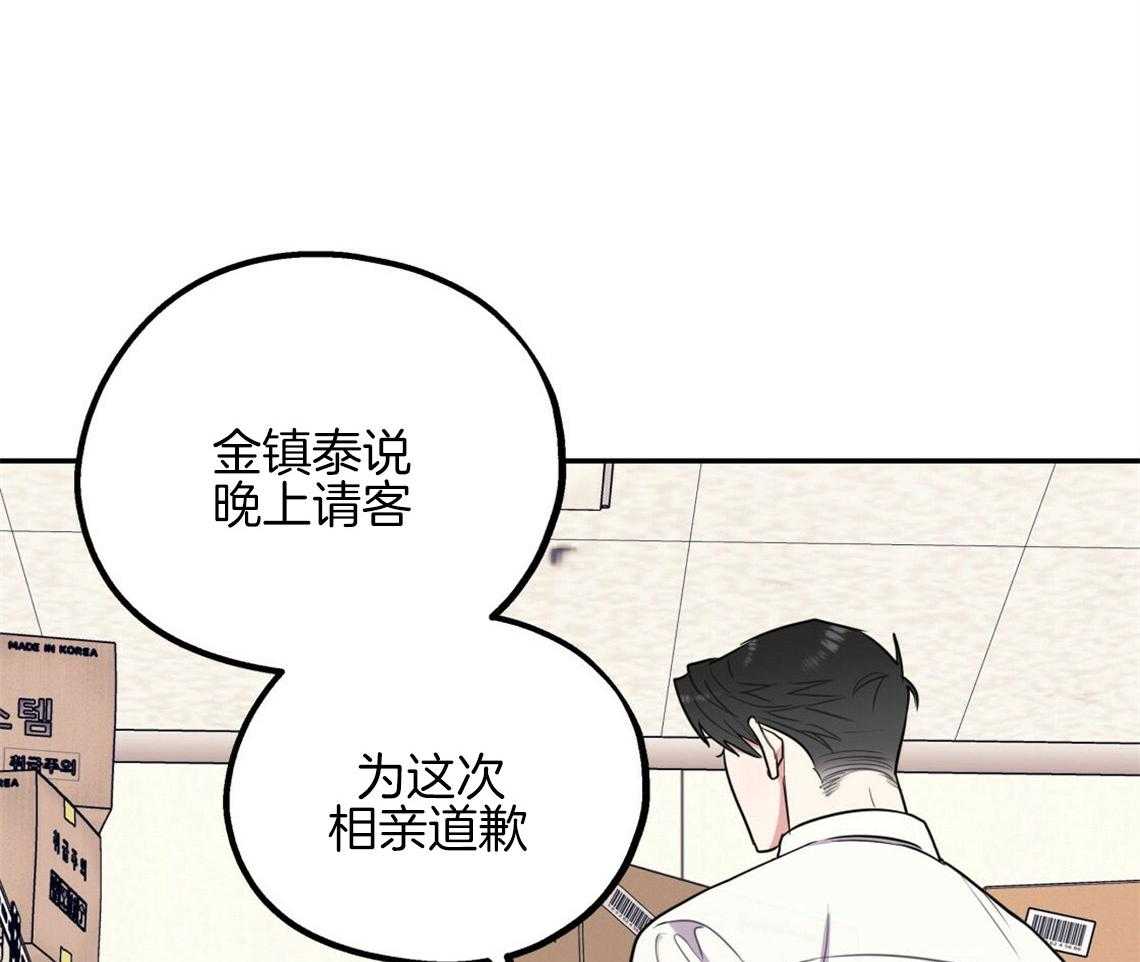 你和我不能这样 第14话 牵着鼻子走 第55页