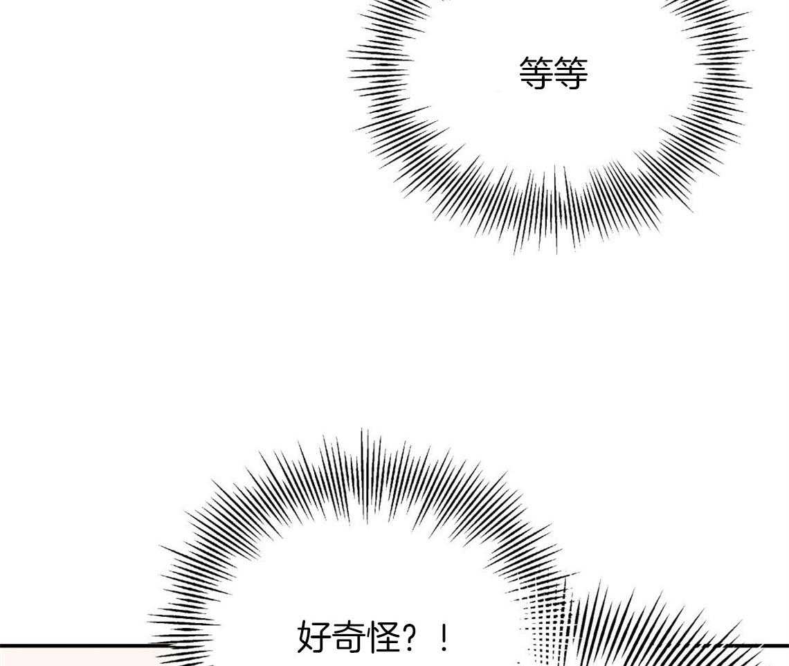 你和我不能这样 第14话 牵着鼻子走 第59页