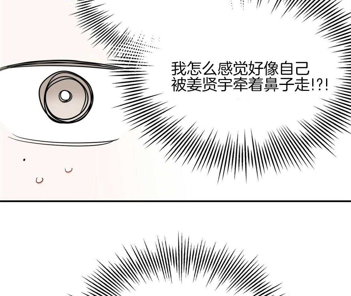 你和我不能这样 第14话 牵着鼻子走 第60页