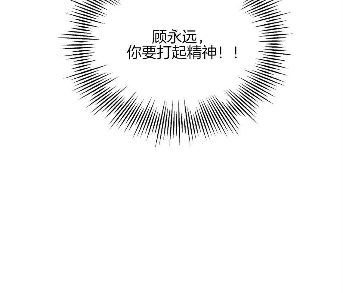 你和我不能这样 第14话 牵着鼻子走 第61页