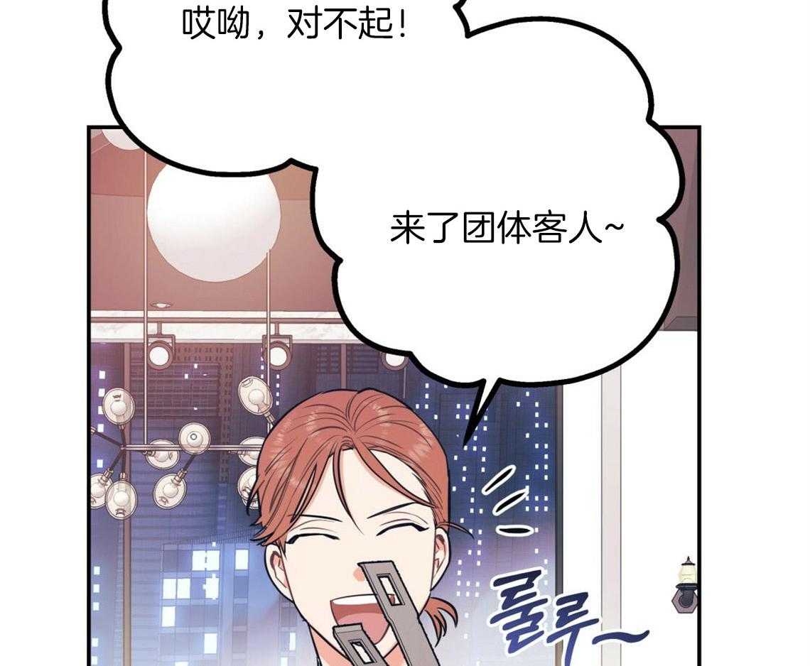 你和我不能这样 第15话 态度的问题 第2页