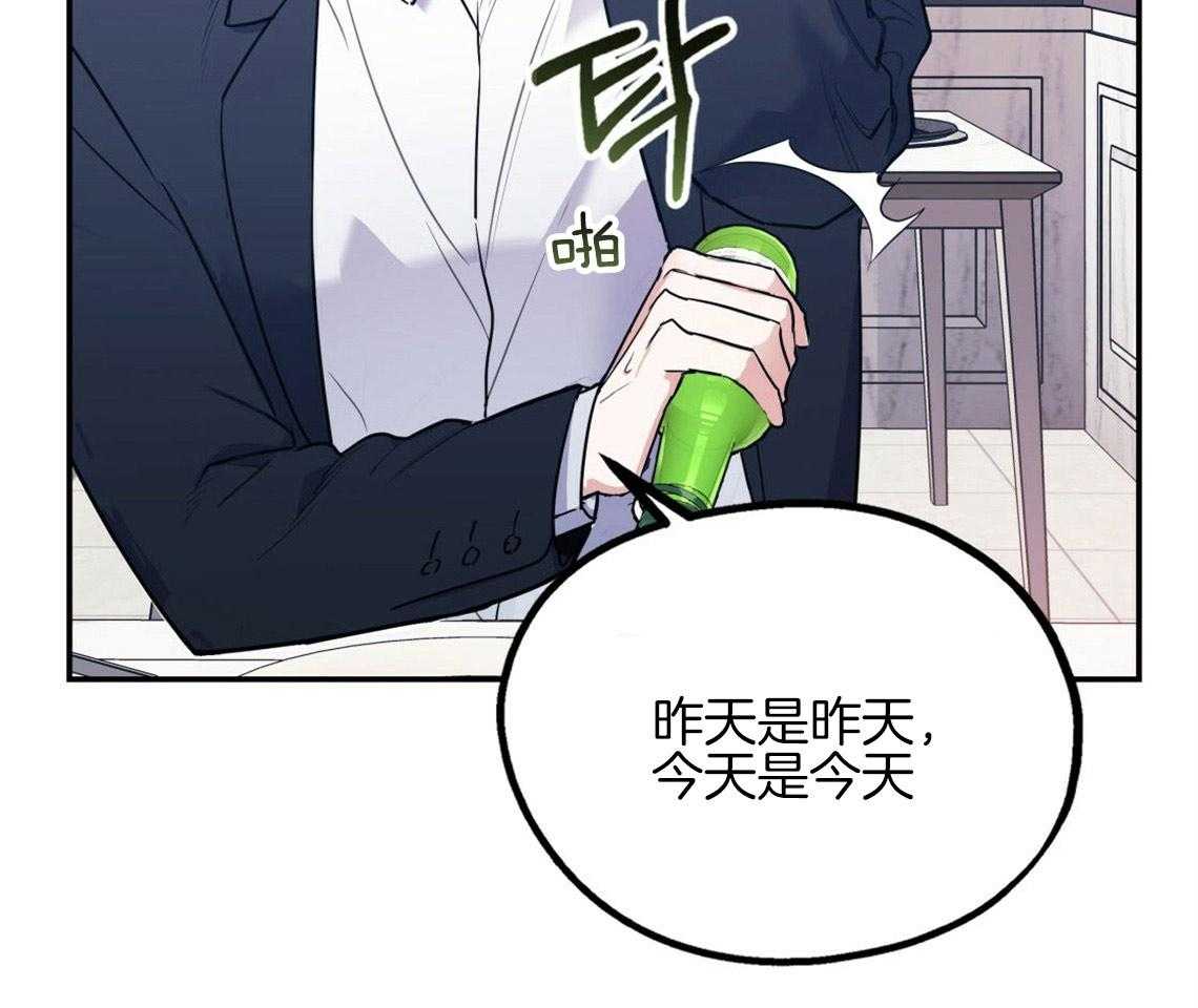 你和我不能这样 第15话 态度的问题 第16页