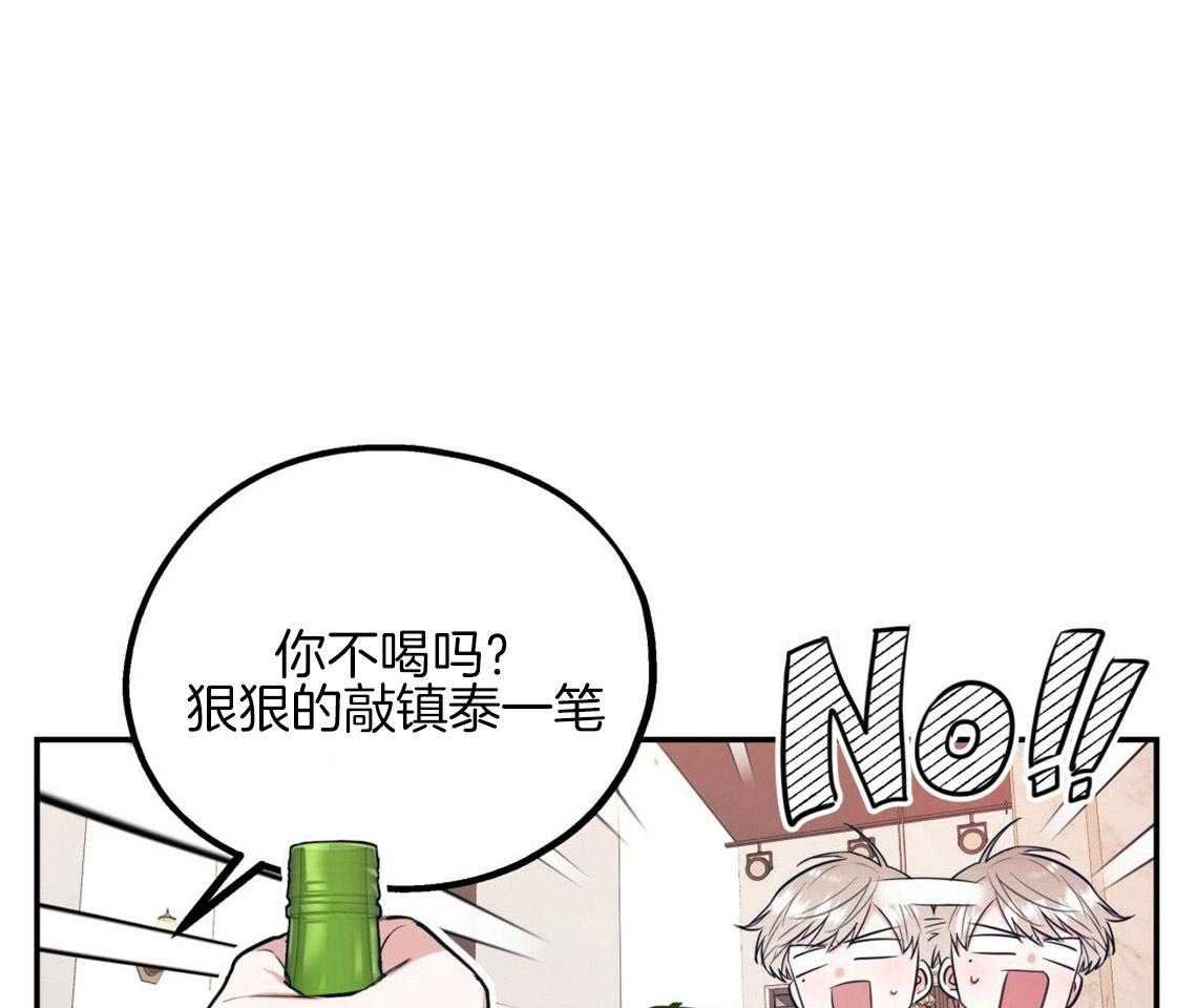 你和我不能这样 第15话 态度的问题 第17页