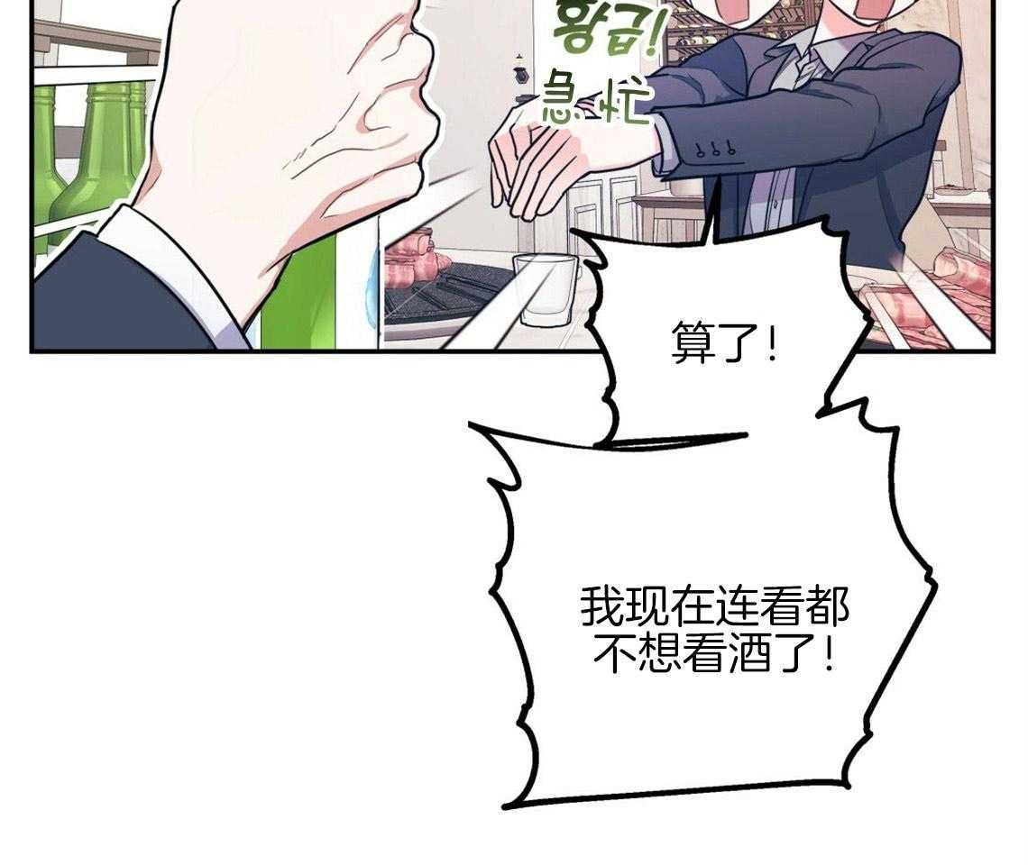 你和我不能这样 第15话 态度的问题 第18页