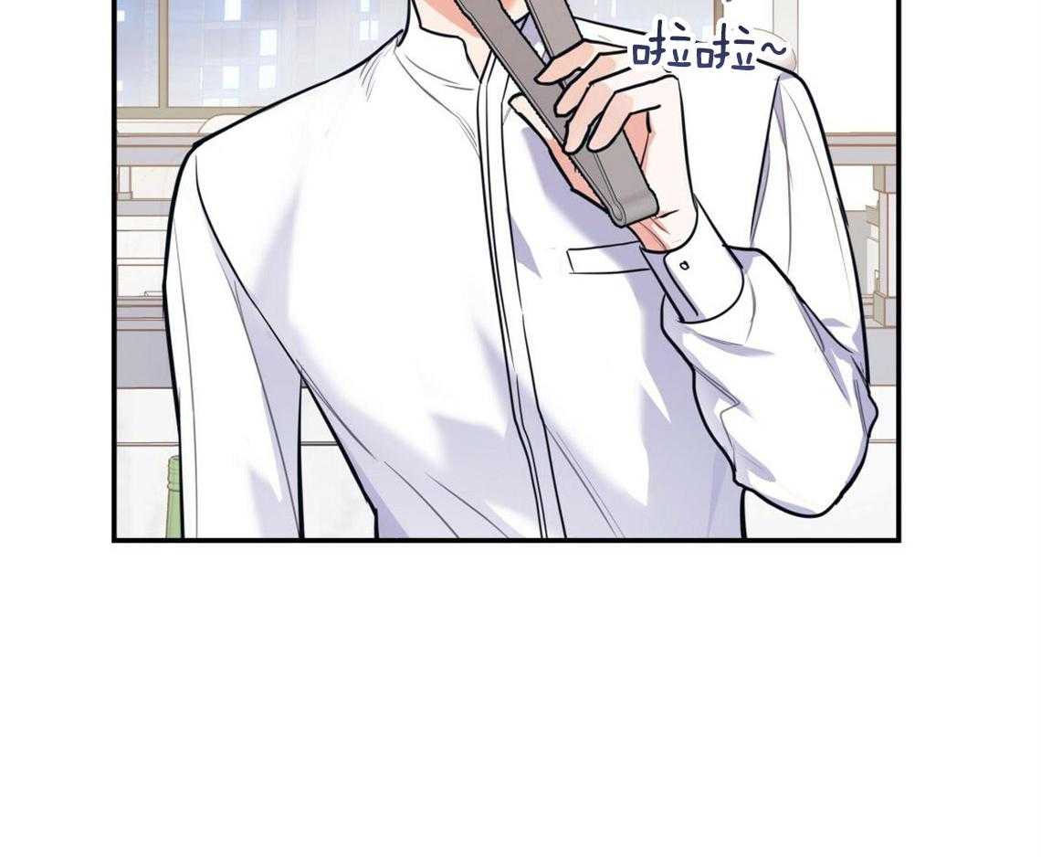 你和我不能这样 第15话 态度的问题 第3页