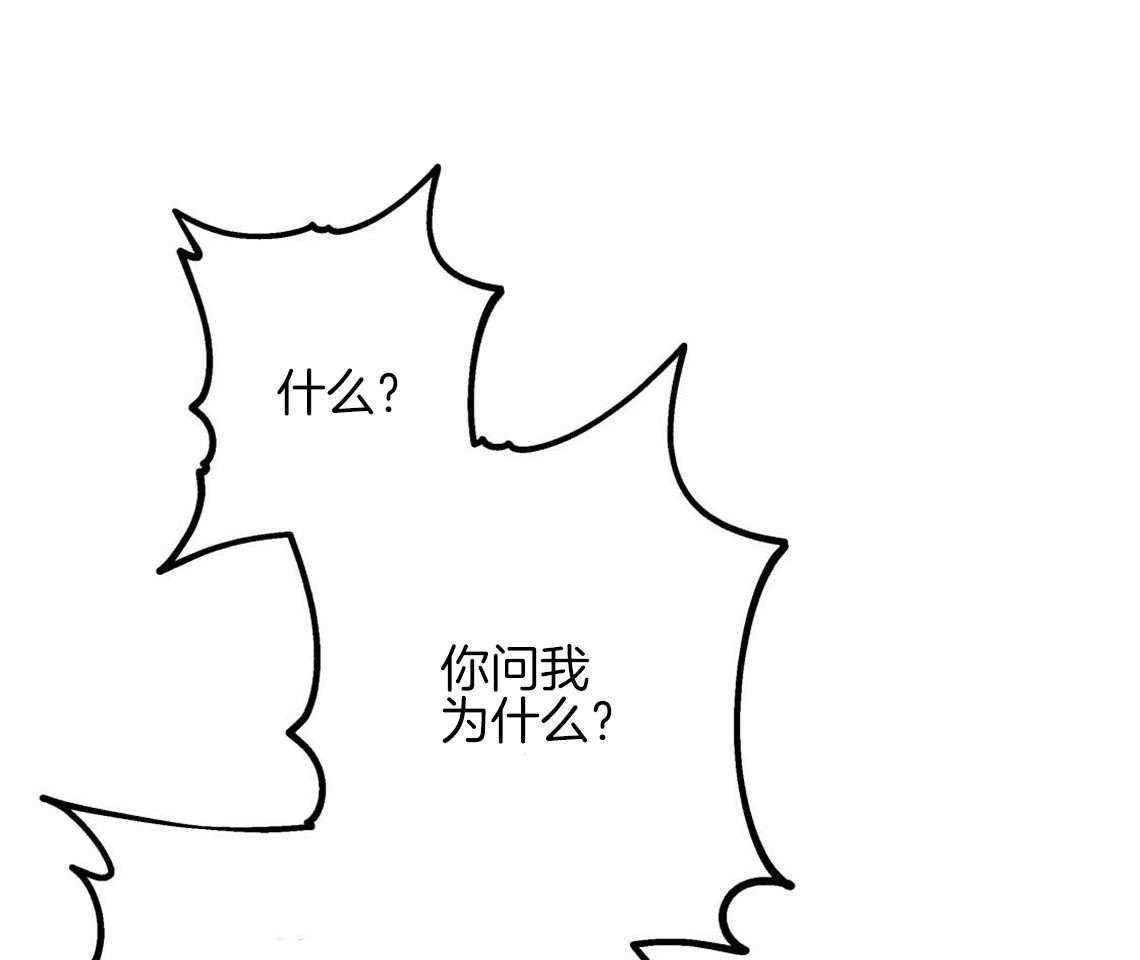 你和我不能这样 第15话 态度的问题 第25页