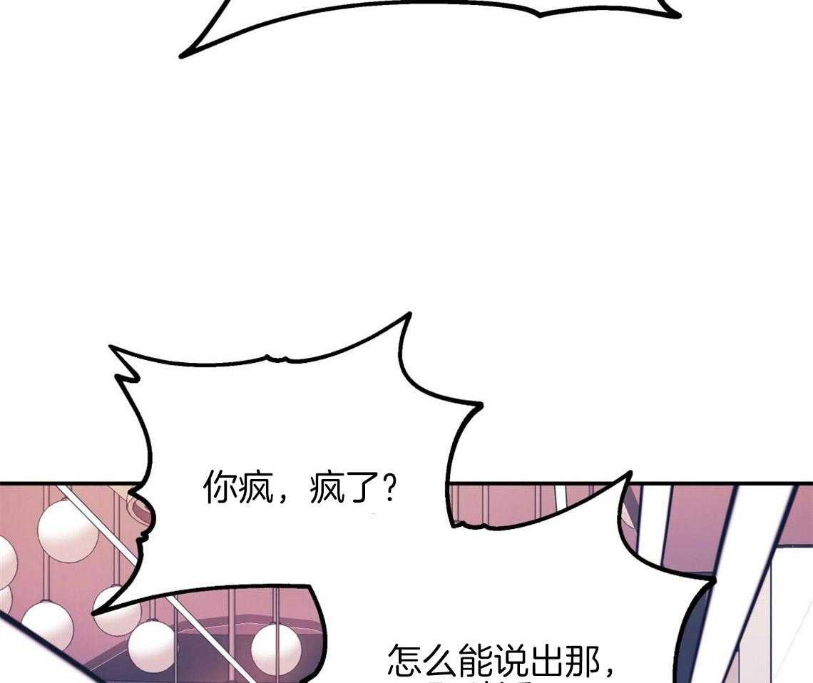 你和我不能这样 第15话 态度的问题 第33页