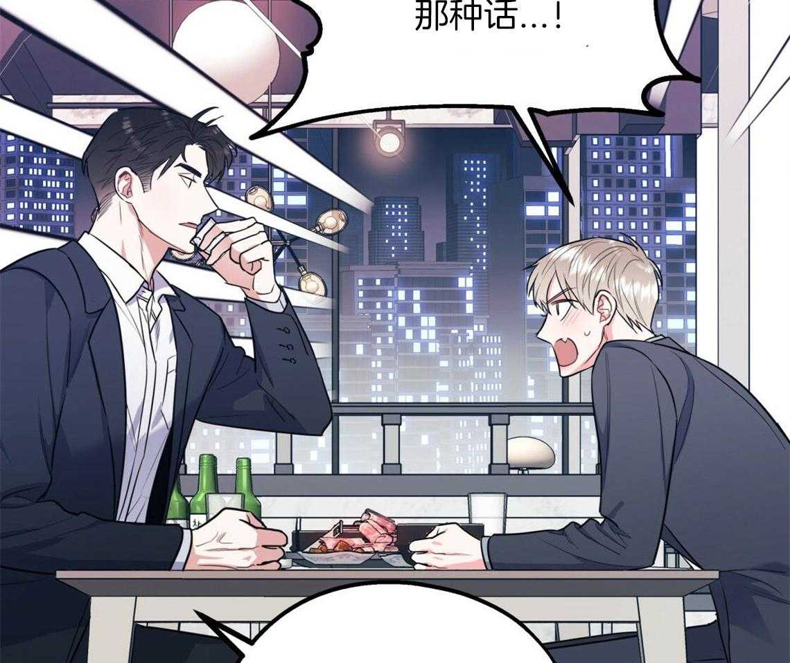 你和我不能这样 第15话 态度的问题 第34页