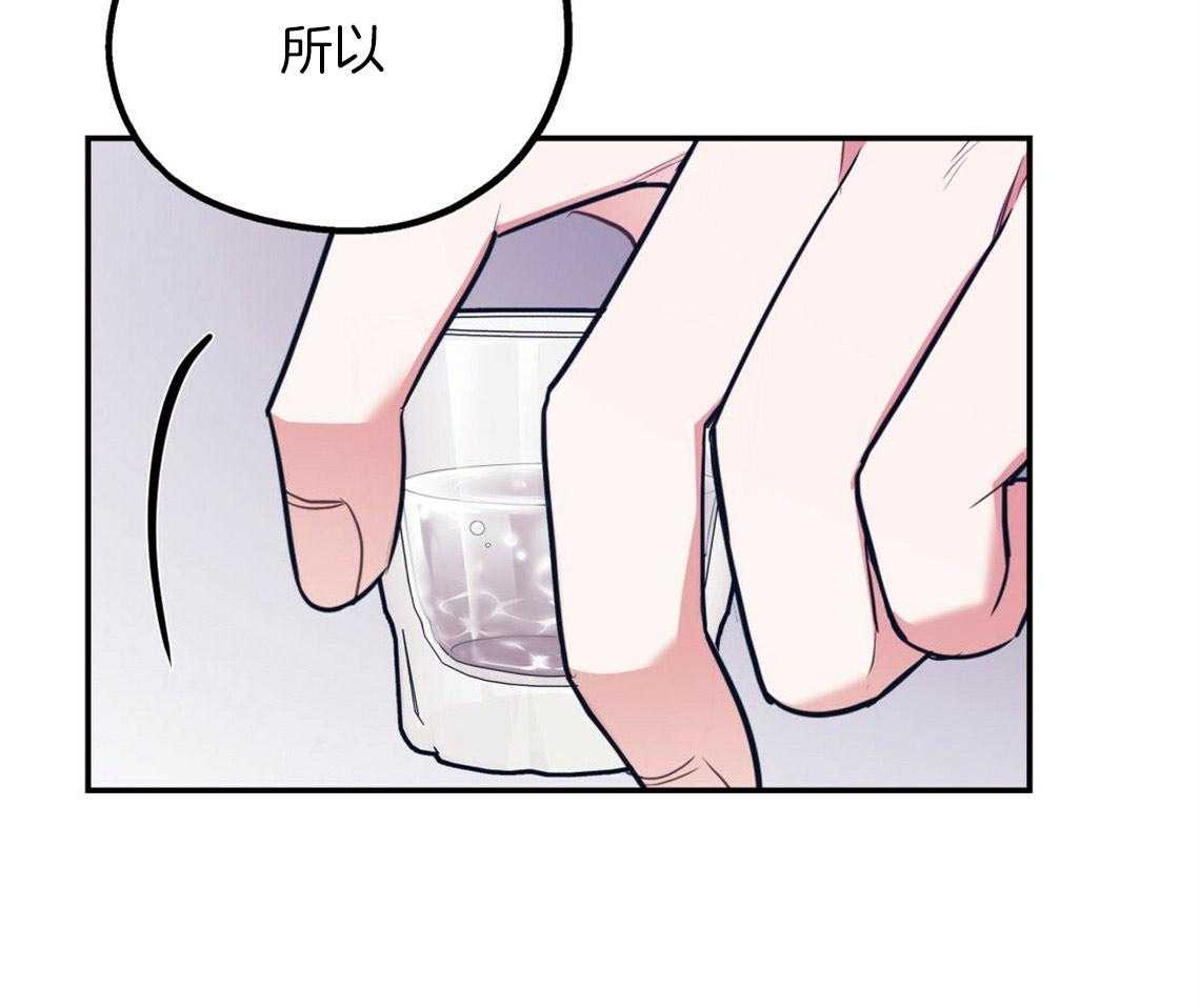 你和我不能这样 第15话 态度的问题 第36页