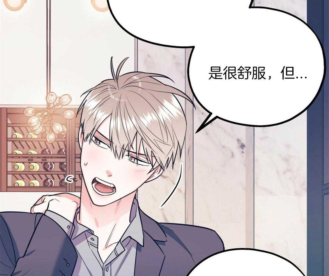 你和我不能这样 第15话 态度的问题 第45页