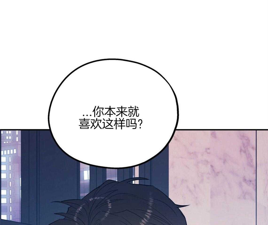 你和我不能这样 第15话 态度的问题 第48页