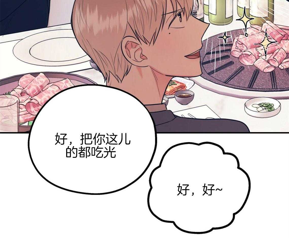 你和我不能这样 第15话 态度的问题 第6页