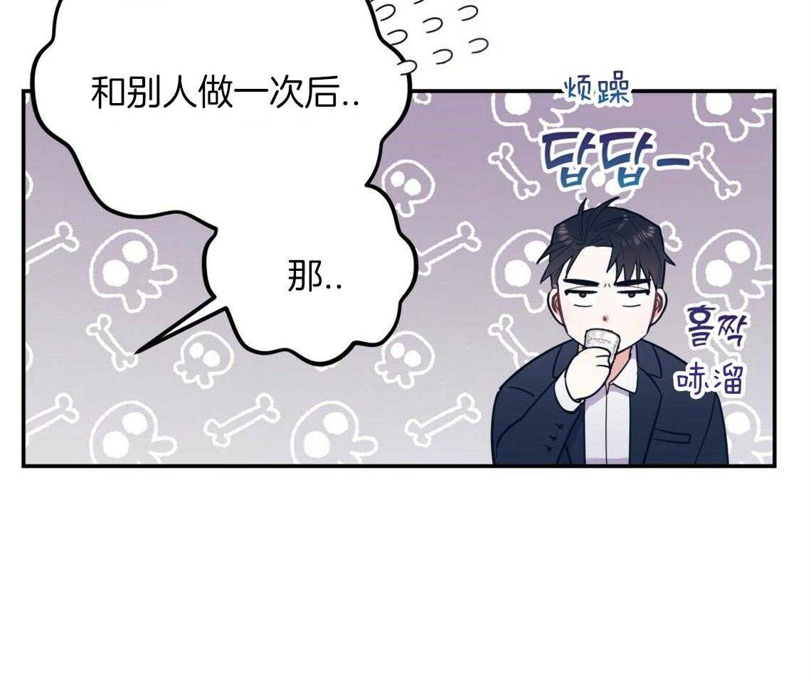 你和我不能这样 第15话 态度的问题 第53页