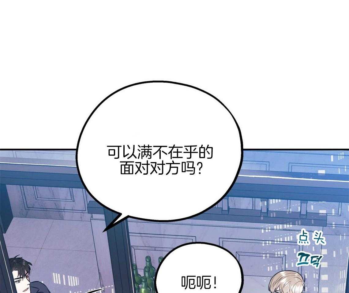 你和我不能这样 第15话 态度的问题 第54页